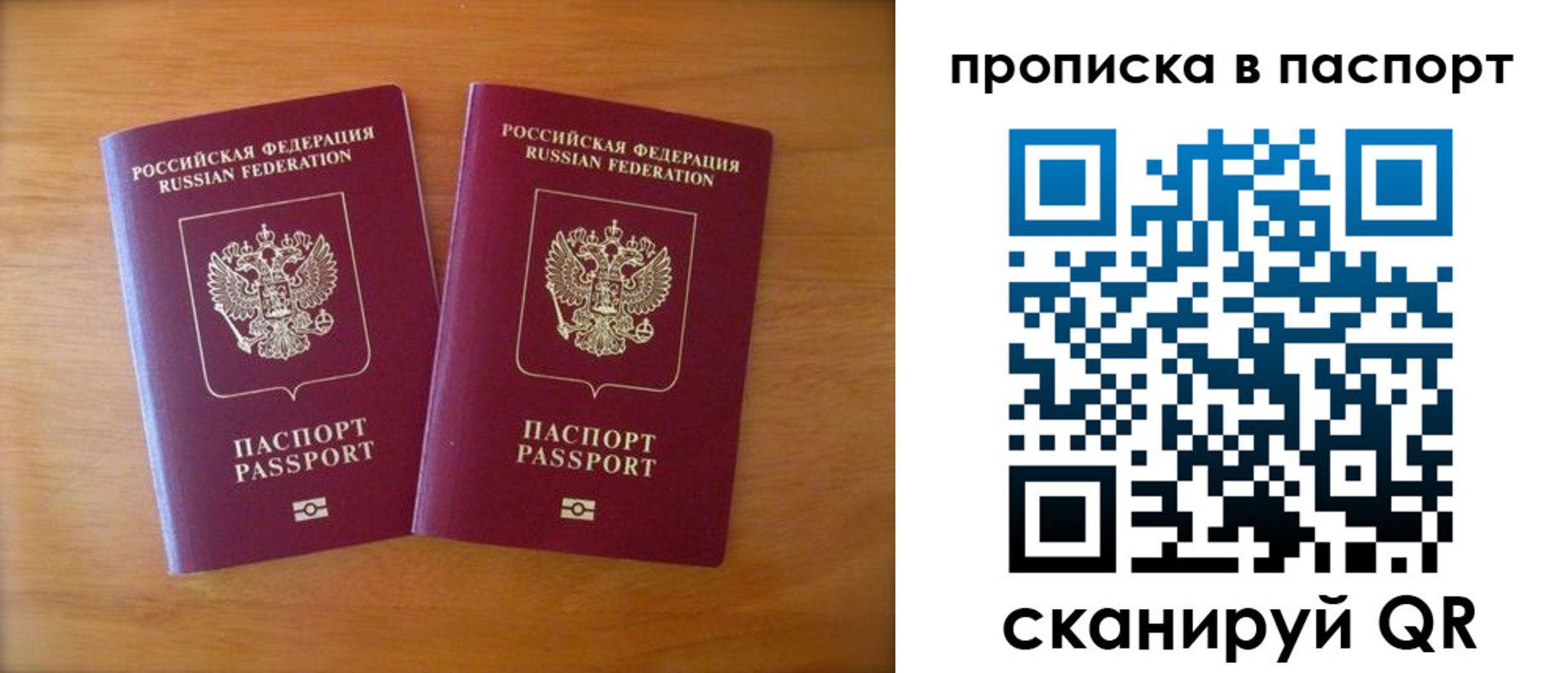прописка штамп в Старом Осколе