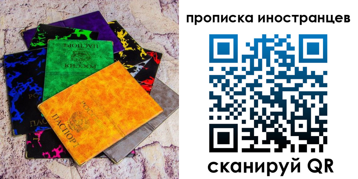 временная регистрация в Старом Осколе