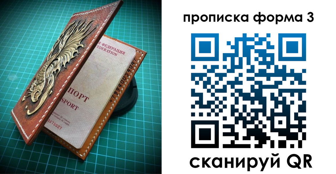 прописка в квартире в Старом Осколе